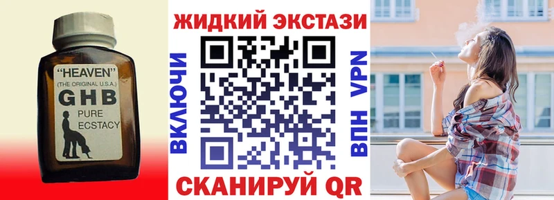 как найти наркотики  Рыльск  blacksprut рабочий сайт  Бутират жидкий экстази 