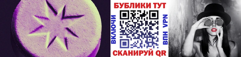 Ecstasy mix  гидра зеркало  Рыльск 