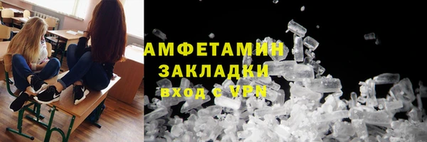 ALPHA-PVP Волоколамск