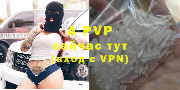 ALPHA-PVP Волоколамск