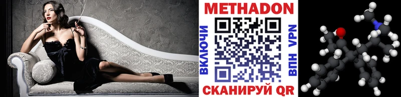 Метадон кристалл  Рыльск 